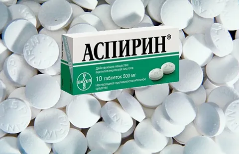 Незаменимый аспирин